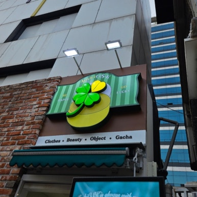 럭키오스크 이미지