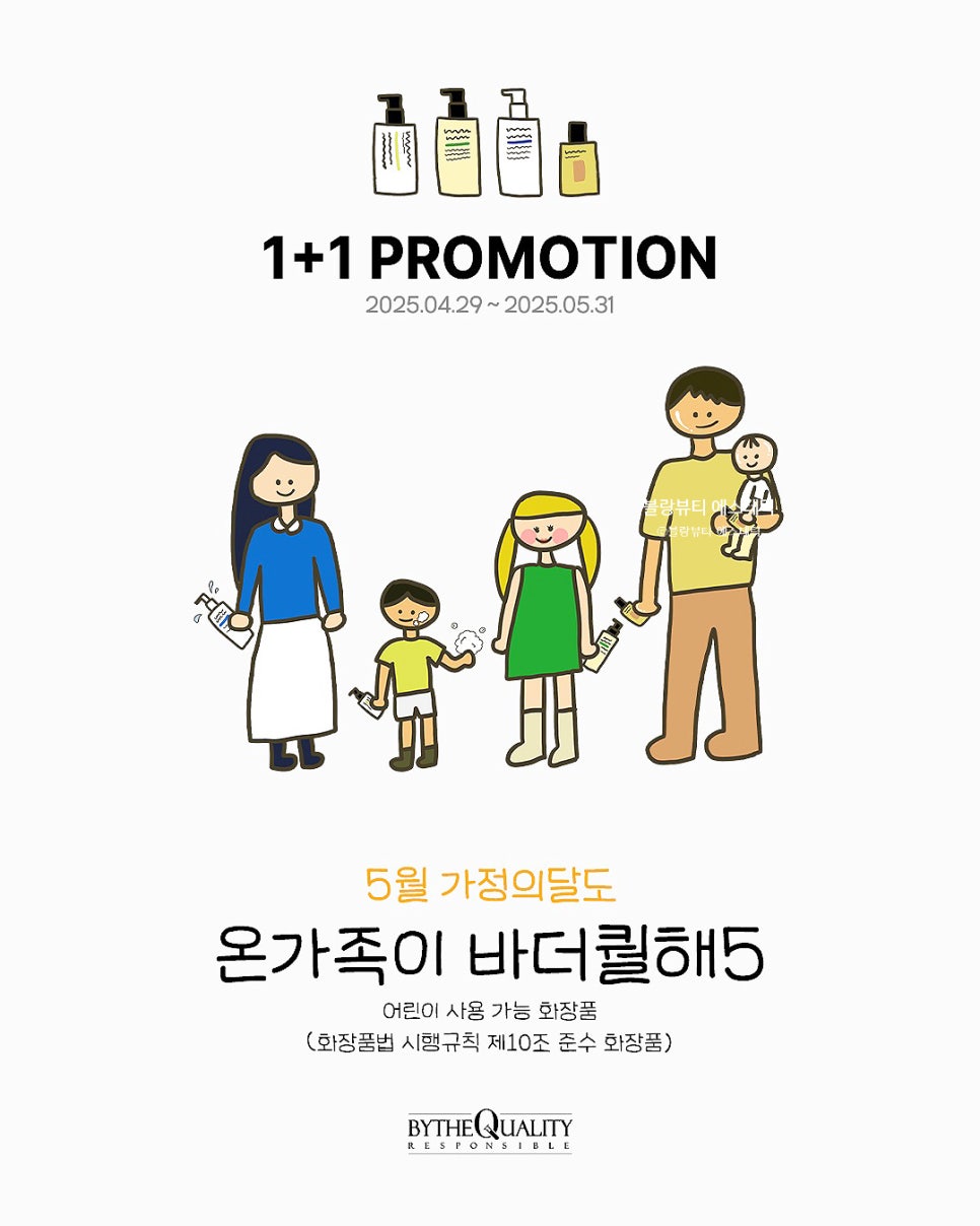 바이더블랑 이미지