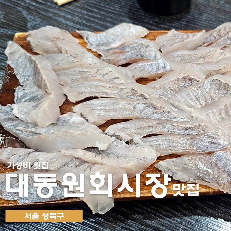 대동원회시장 이미지