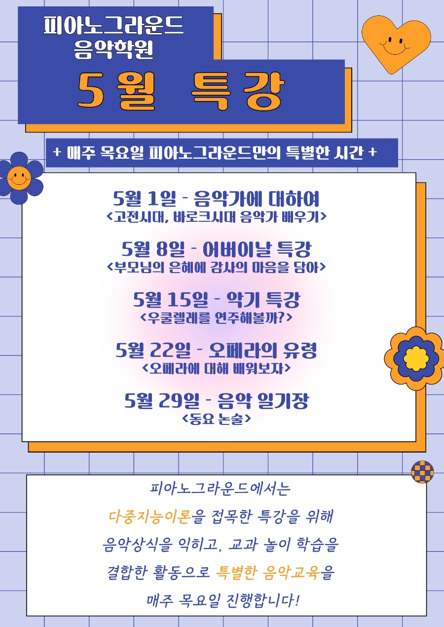 피아노그라운드음악학원 이미지