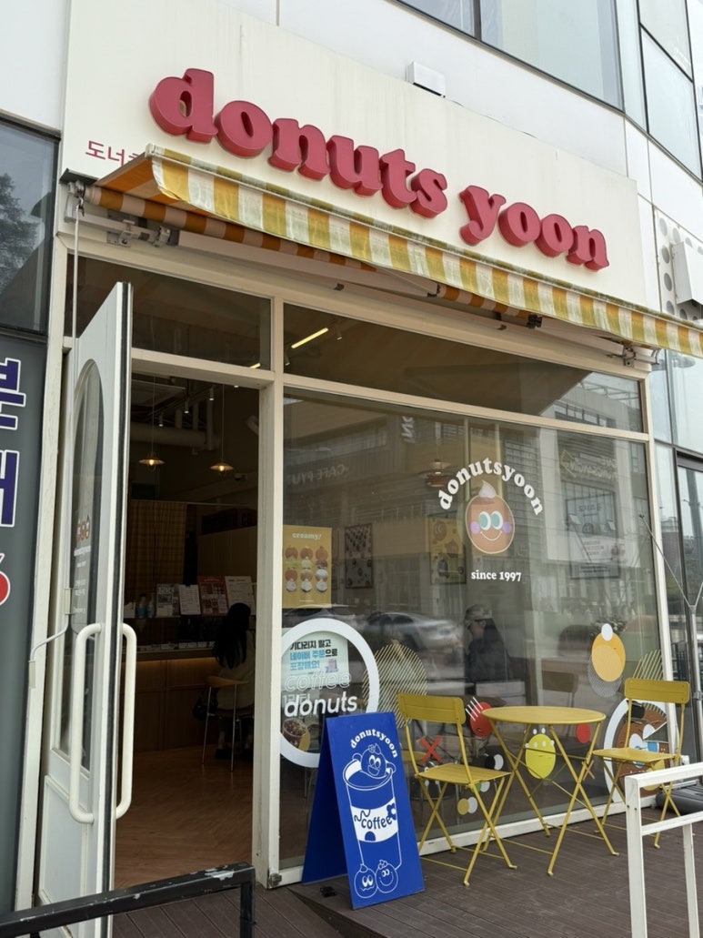 도너츠윤영종점 이미지