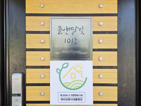 마령큰시내들캠핑장.펜션 이미지