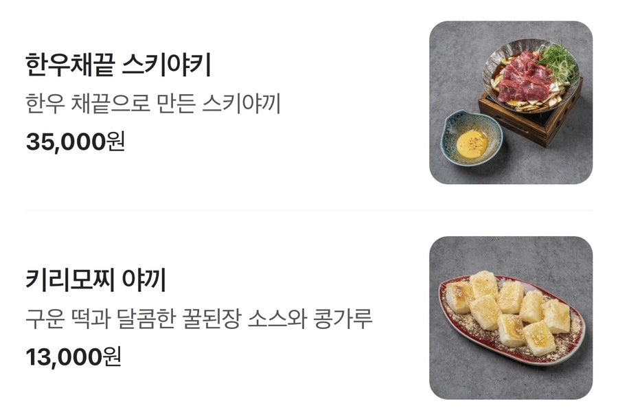 사카바산원 이미지
