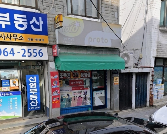 대박복권방 이미지