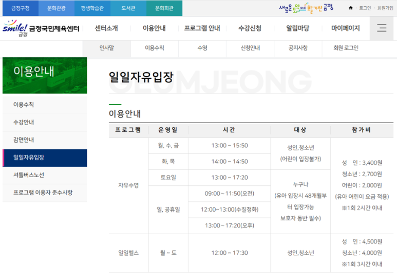 금정국민체육센터 이미지