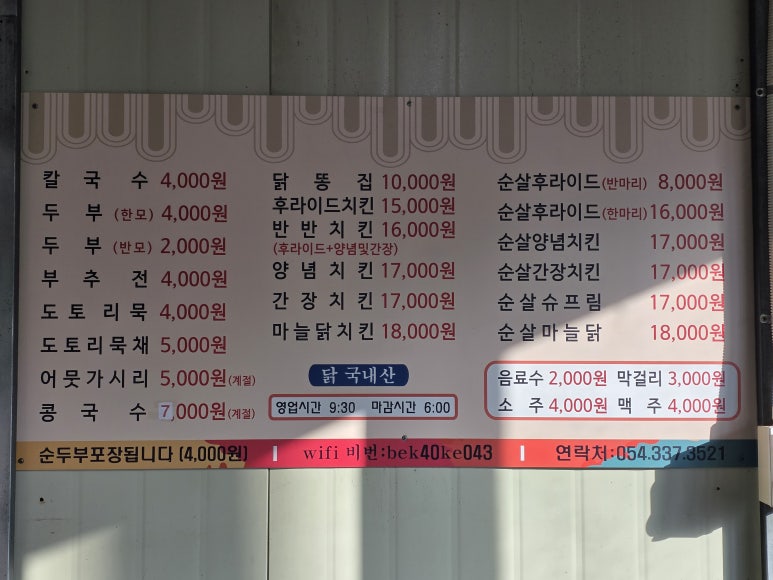 석계손칼국수 이미지