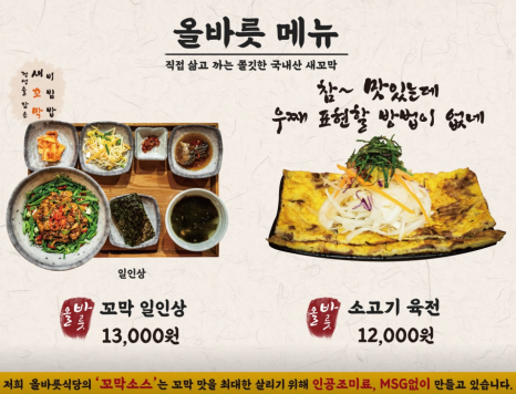 올바릇 이미지