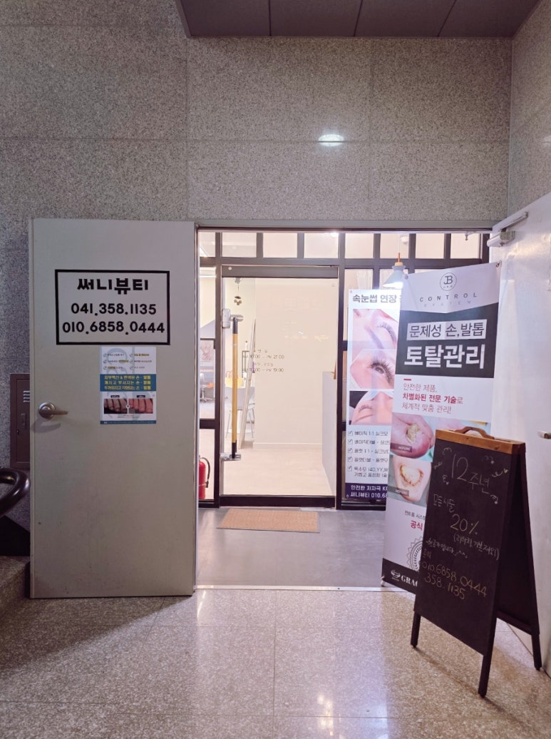 써니뷰티샵 이미지