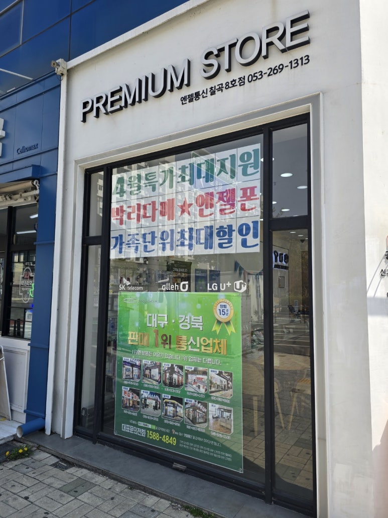 엔젤통신 이미지