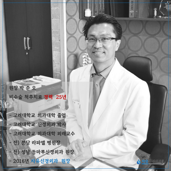 자유신경외과의원 이미지