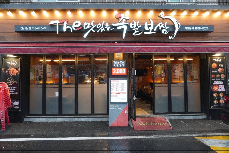 맛있는족발 이미지