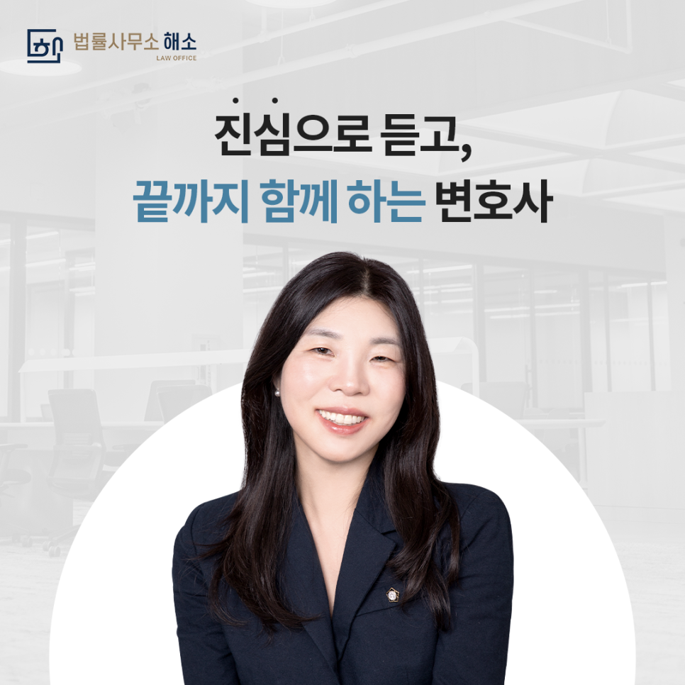 허지현법률사무소 이미지
