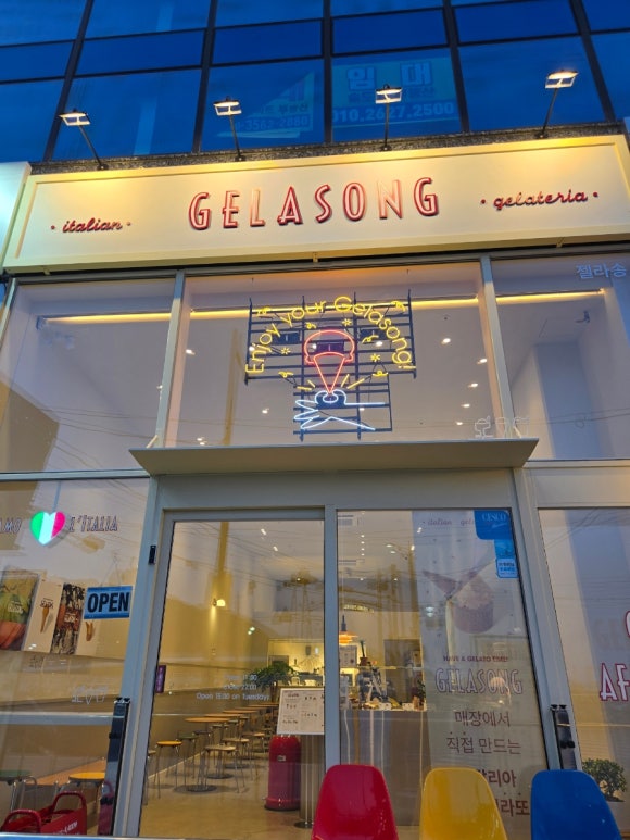 젤라송(GELASONG) 이미지