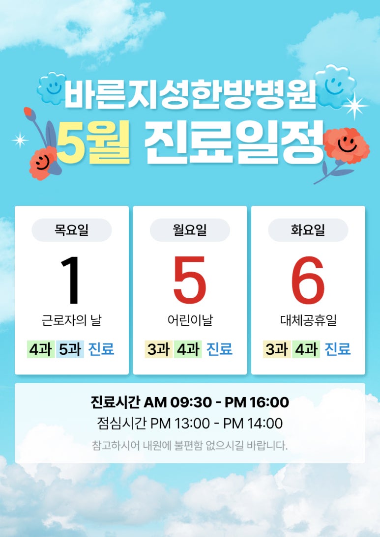 바른지성한방병원 이미지