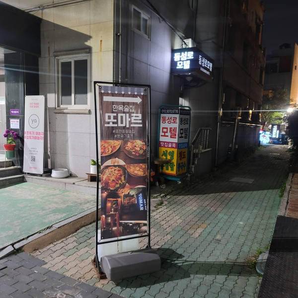동림모텔 이미지