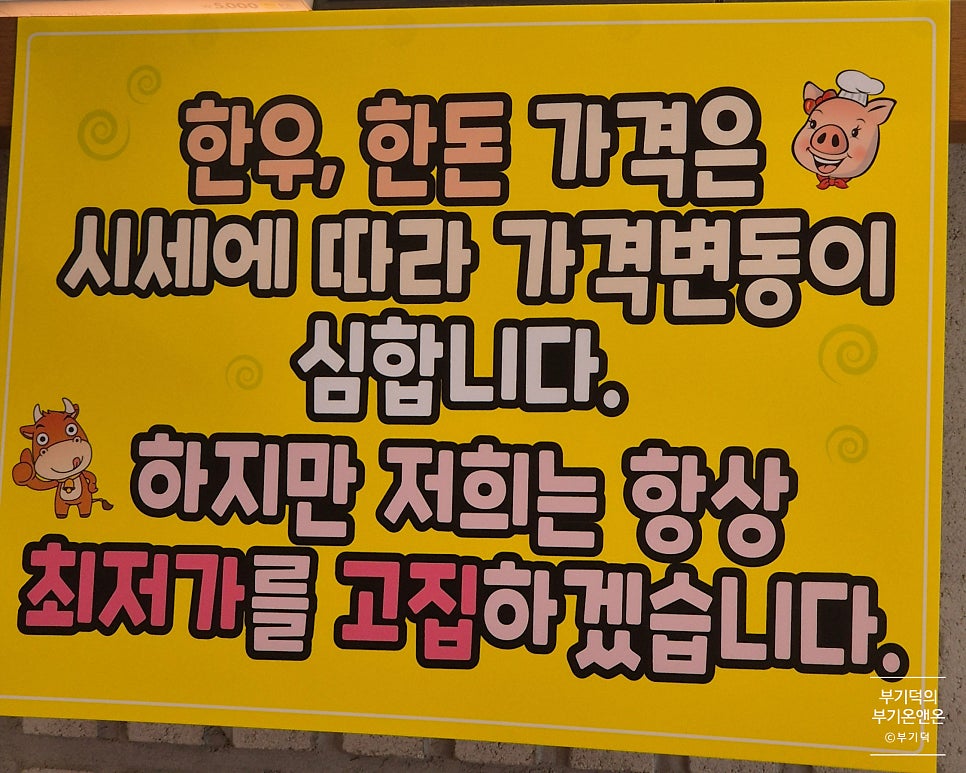 1등한우푸줏간 이미지