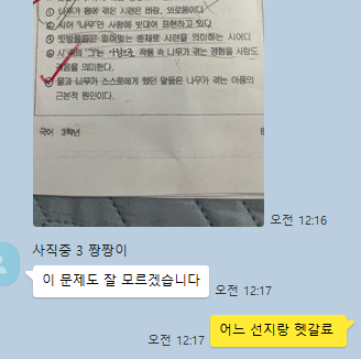 사직중학교 이미지