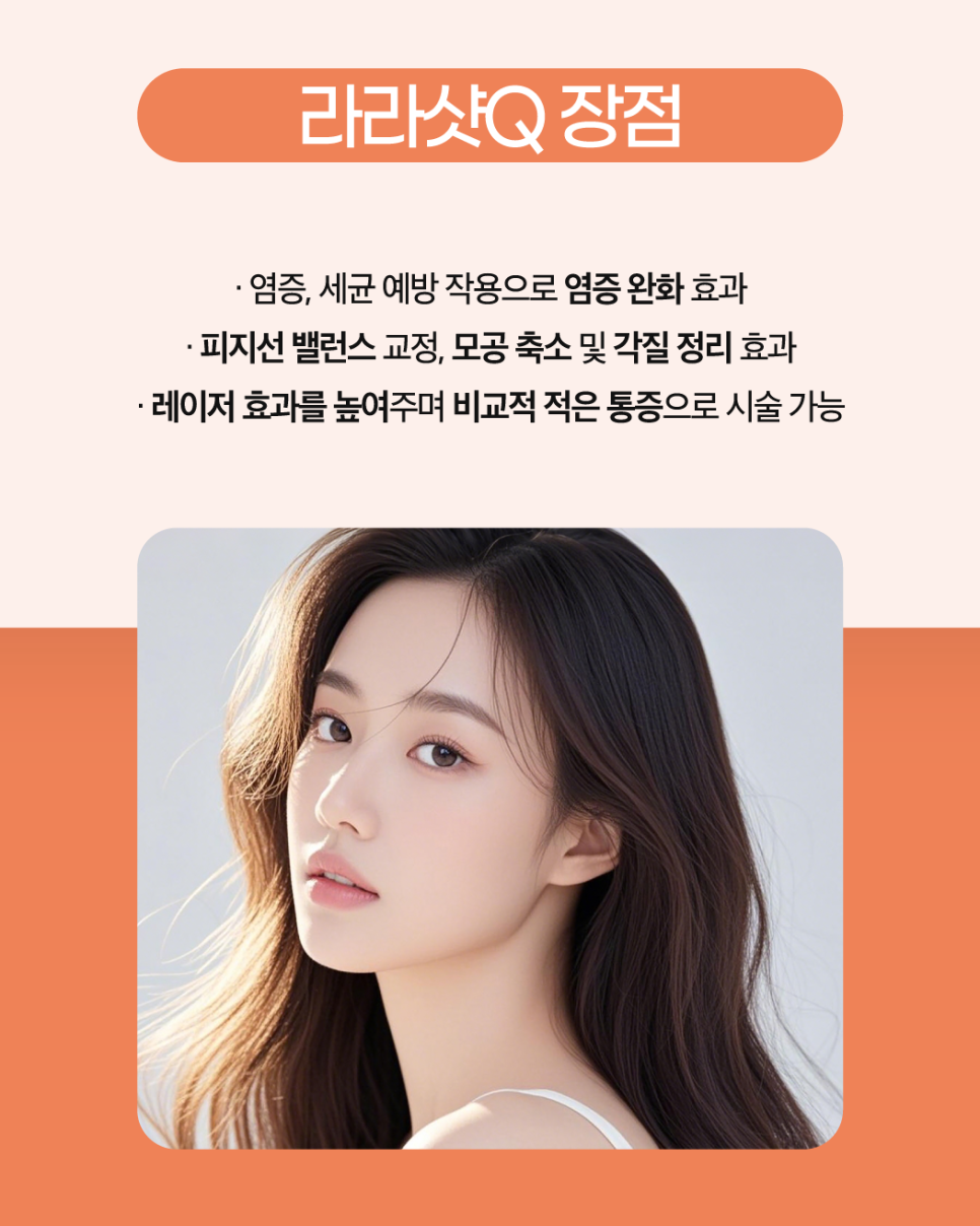 라라밸런스 이미지