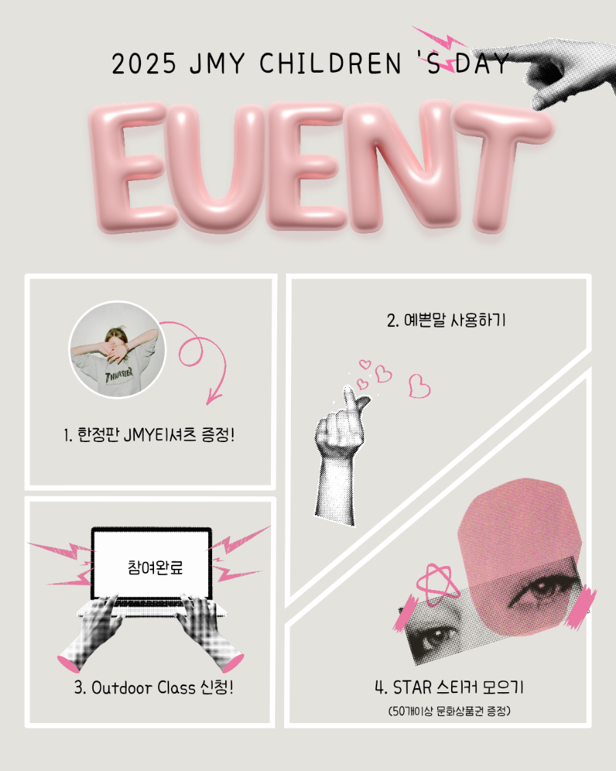 제이엠와이 이미지