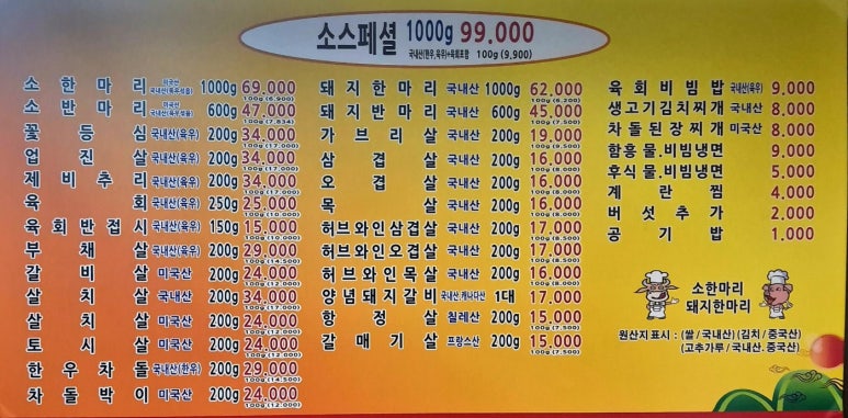 끝판왕무한리필 이미지
