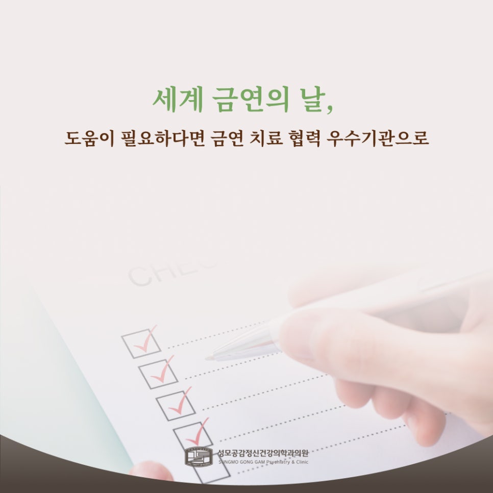 성모마음아정신건강의학과의원 이미지