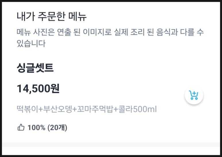 최배달 떡순튀 논현점 이미지