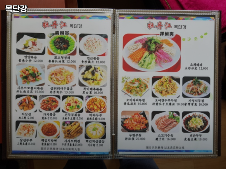 목단강식당 사진 3