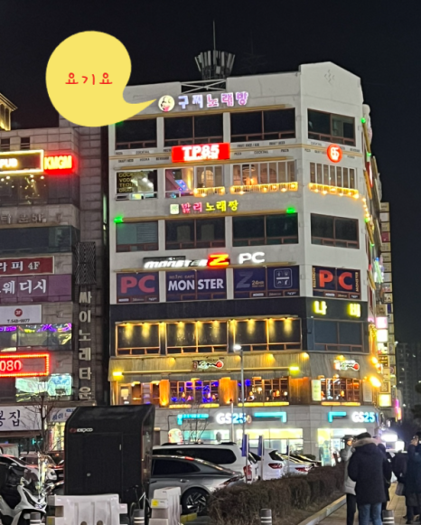 골드노래연습장 이미지