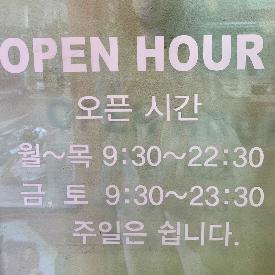 다람쥐곳간시흥 이미지