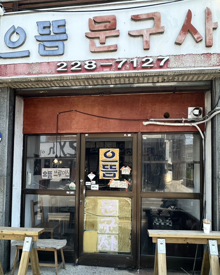 으뜸브루어스 이미지