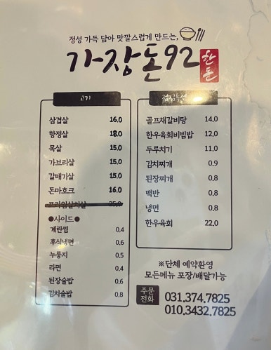 가장돈92 이미지