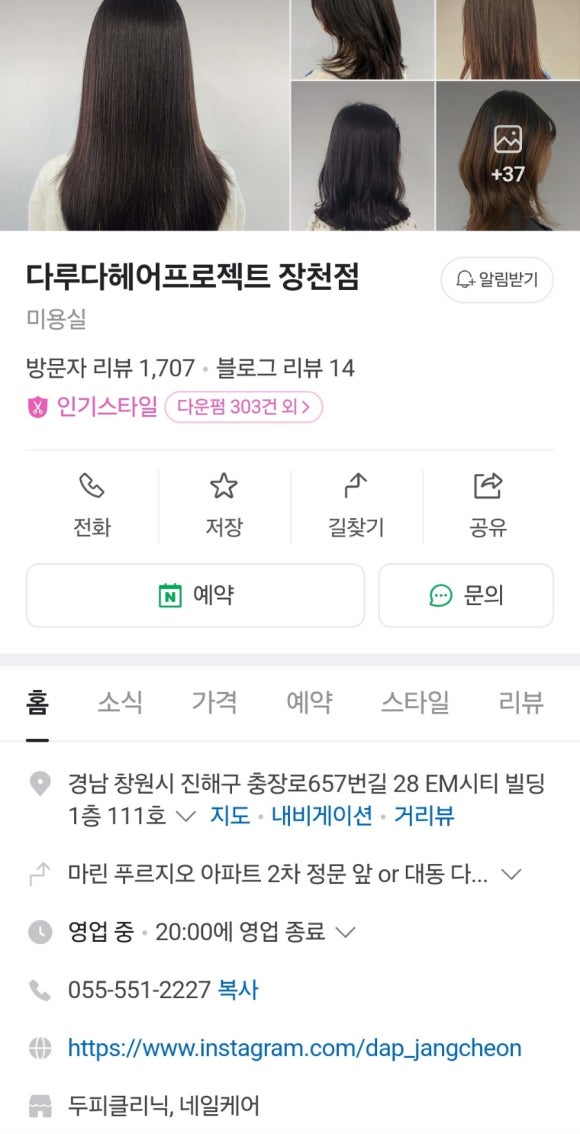 다루다헤어프로젝트 이미지