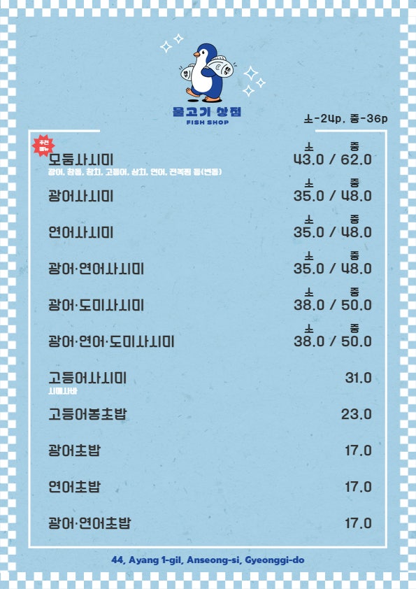 물고기상점 이미지