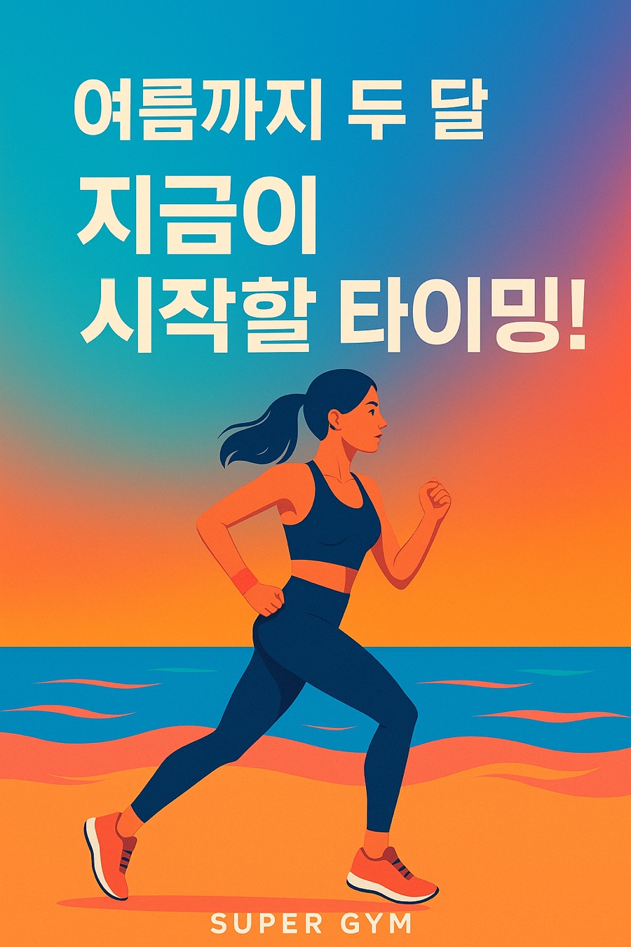 초량수퍼 이미지