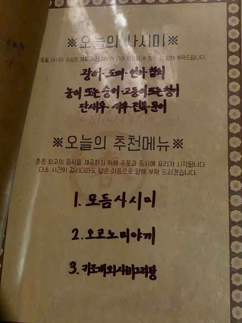 춘 평택고덕점 이미지