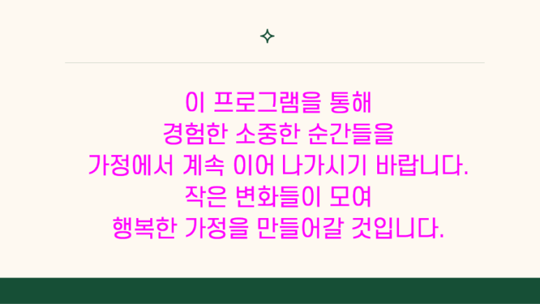 가족테라피 이미지