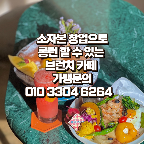 건강카페하나 이미지