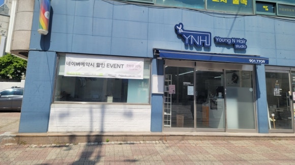 영앤헤어스튜디오 이미지