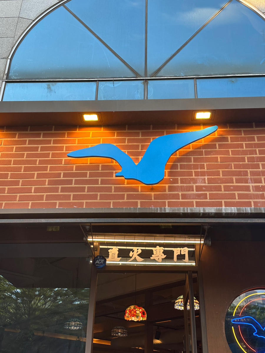 부산갈매기 쌍촌점 이미지
