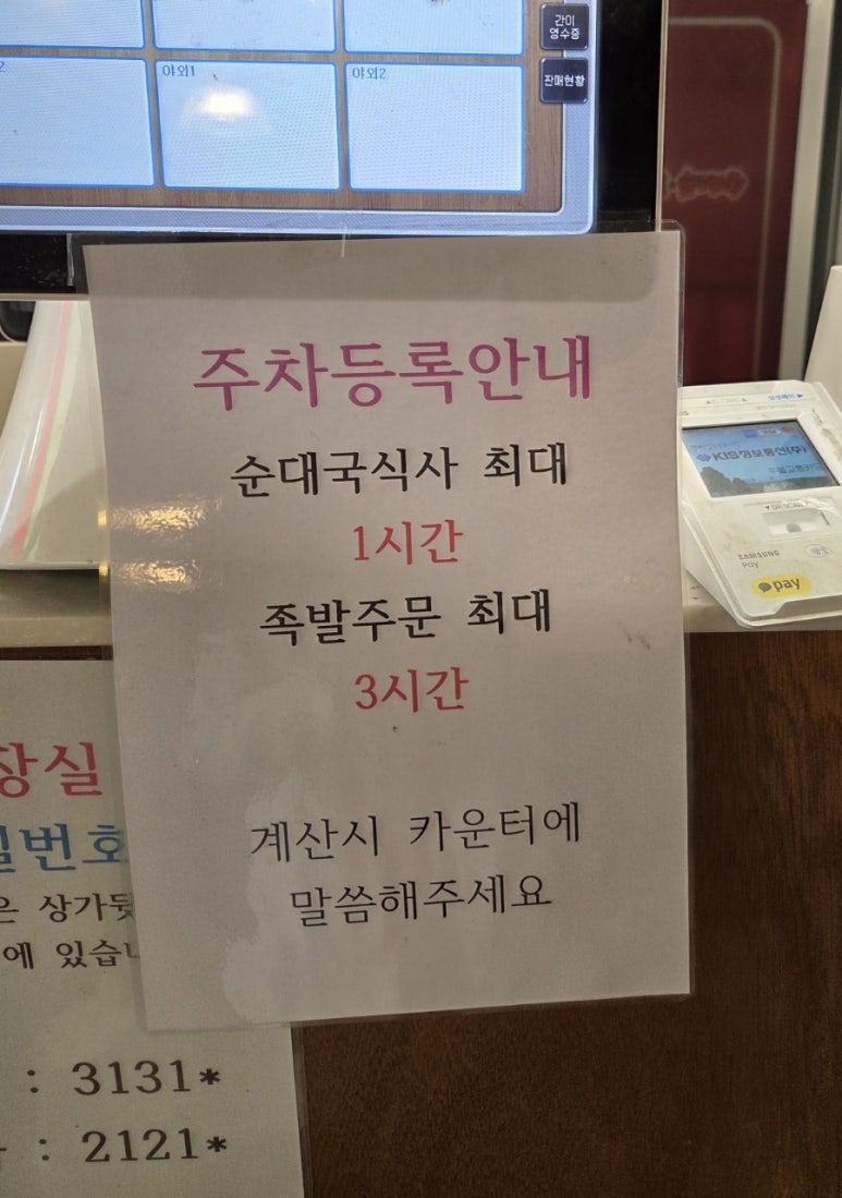 화곡영양족발 신도림직영점 이미지