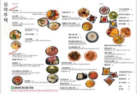 심야주택 이미지