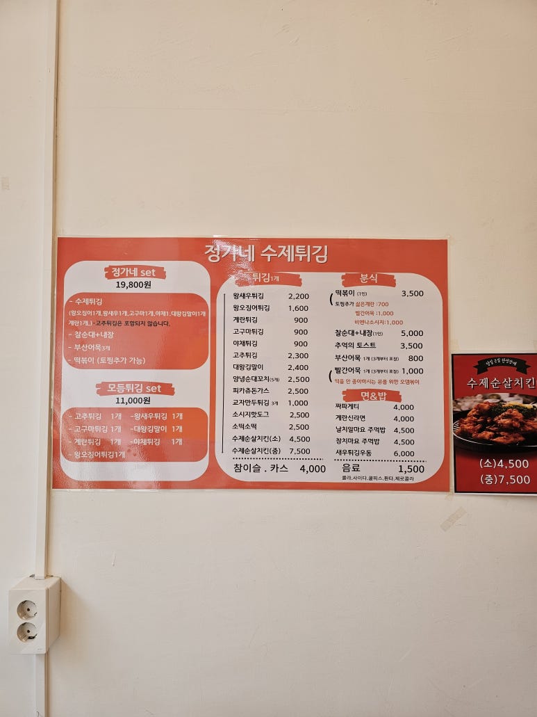 정가네수제튀김 이미지