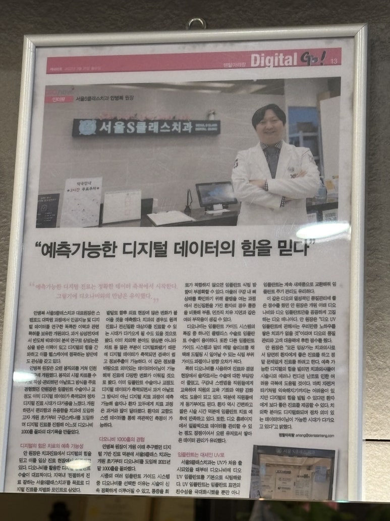 서울골든치과의원 이미지