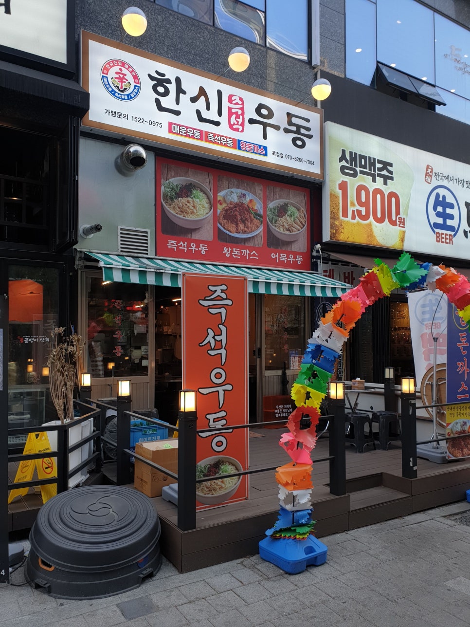 한신우동양주 이미지