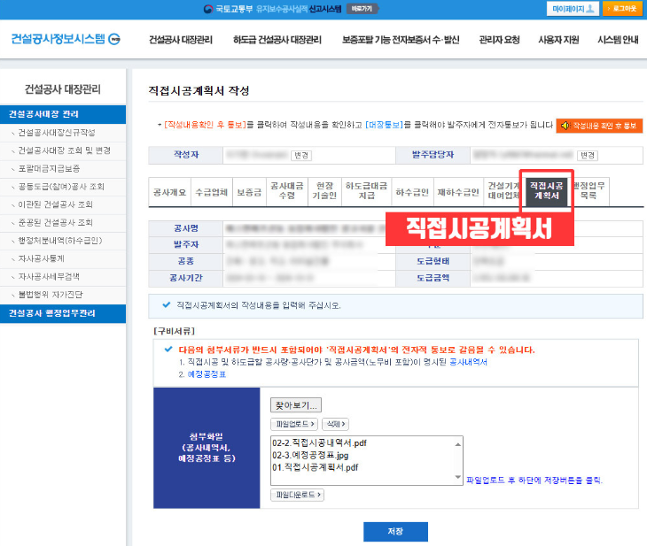건설공사 이미지