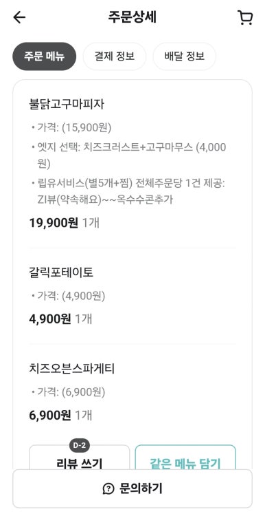 피자스쿨구로1점 이미지