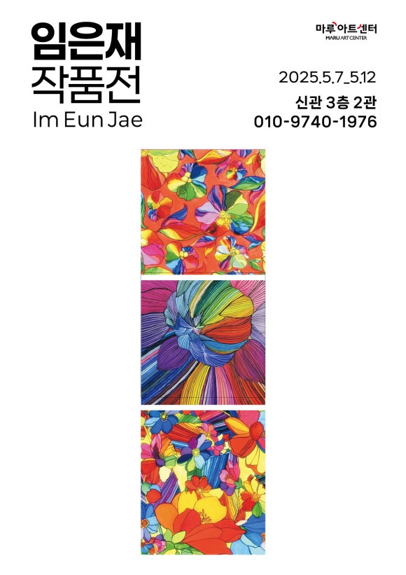 임은재 이미지