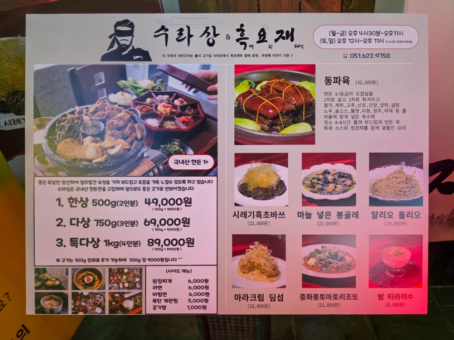 흑요재 이미지