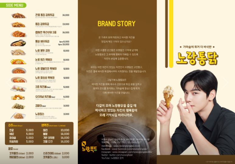노랑통닭 선릉점 이미지