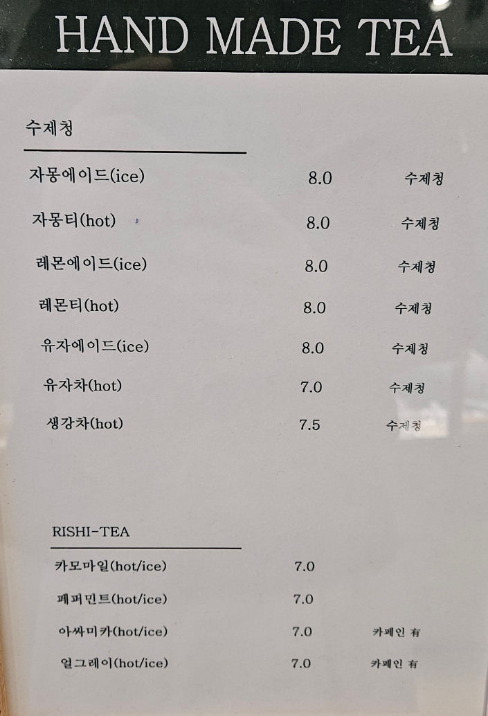 카페해시목 이미지